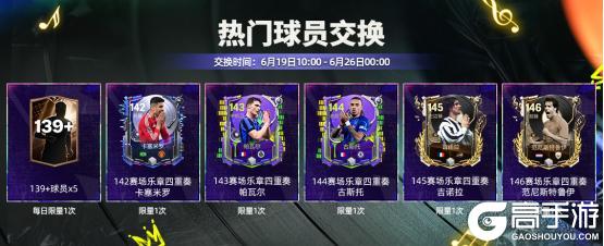 欧洲国家联赛冠军球员上线，宿命对决球员团队2登场！