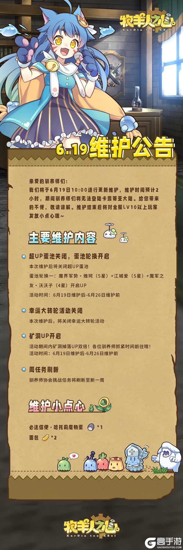6月19日更新公告