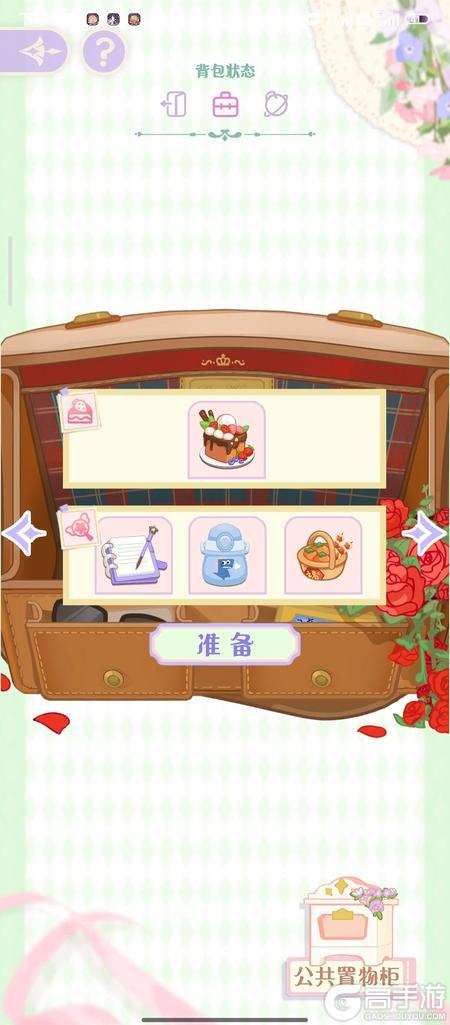 花花与幕间剧正版