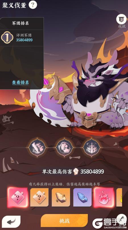 龙之镜