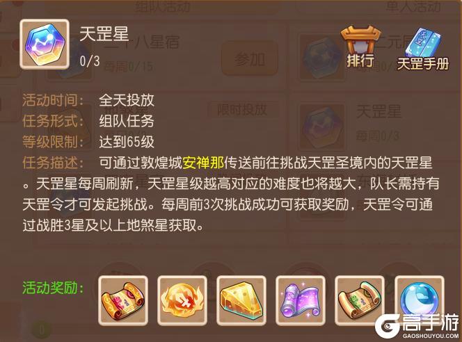 《梦幻西游》新版天罡星战斗变化解析攻略