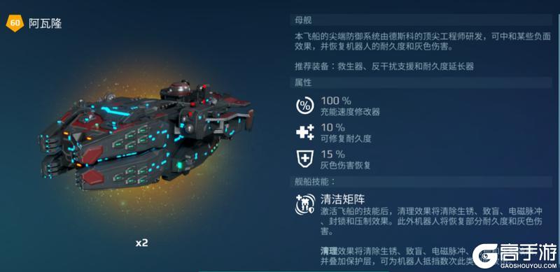 《机甲战队》净化终端！新母舰“阿瓦隆”登场！上