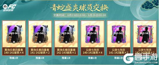 欧洲国家联赛冠军球员上线，宿命对决球员团队2登场！