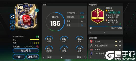 巴黎圣日耳曼总比分 3-1 淘汰阿森纳！鲁伊斯远程重炮轰门！