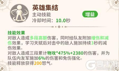 《龙骑士学园》战士技能小课堂开讲