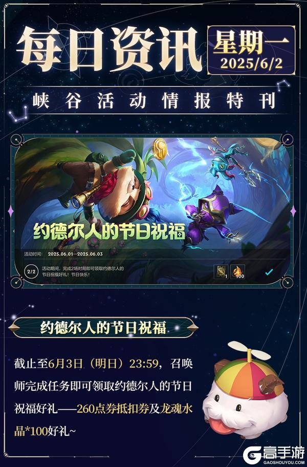 免费皮肤？全新符文？终于被你发现了！峡谷最全爽玩攻略！