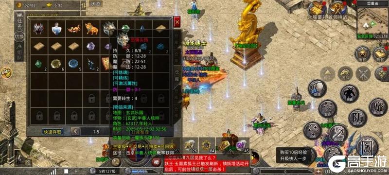 《原始传奇》玩家攻略-图鉴装备攻略
