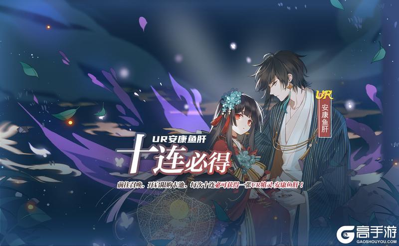 【食之契约】6月5日正式服活动预告