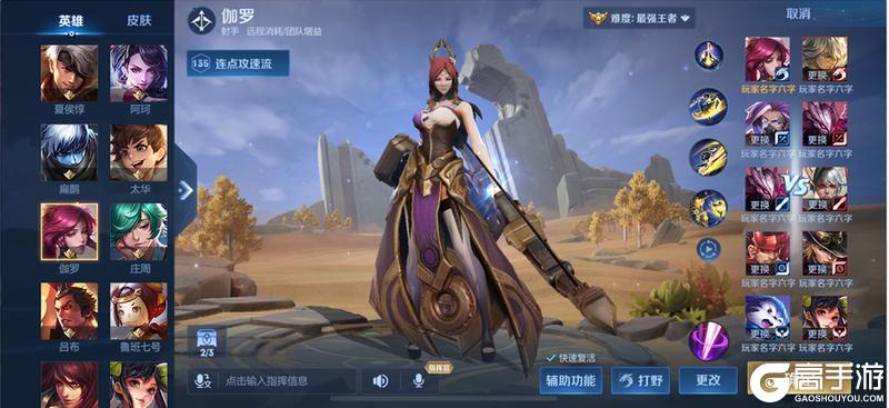 《王者荣耀》6月10日体验服不停机更新公告
