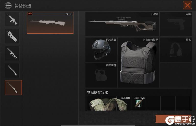 见人就慌手抖马枪？皮师傅给你支支招！