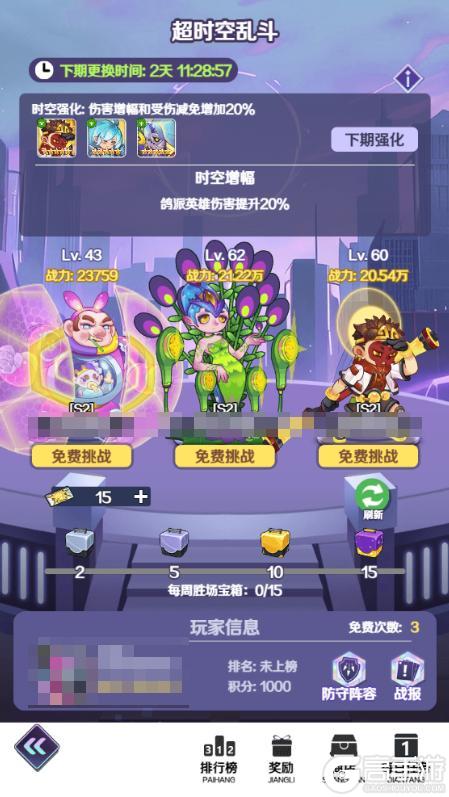 《倾世西游》超时空乱斗系统介绍