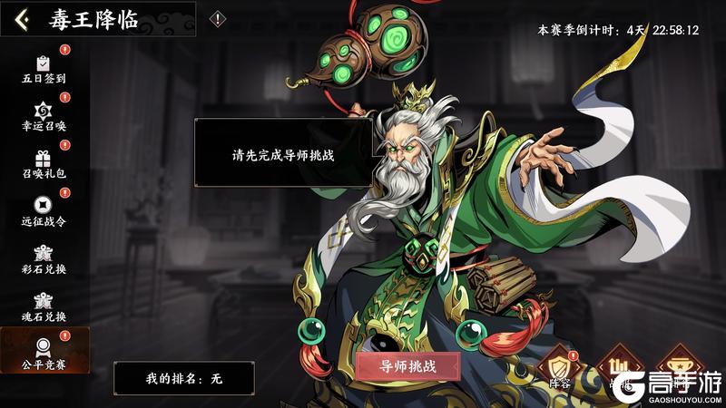 《征服与荣耀》T0真武将毒.华佗来袭！（内有福利通码）