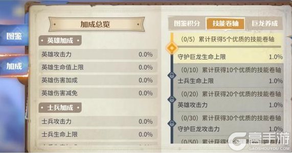 《龙石战争》新手攻略：守护巨龙玩法攻略详解