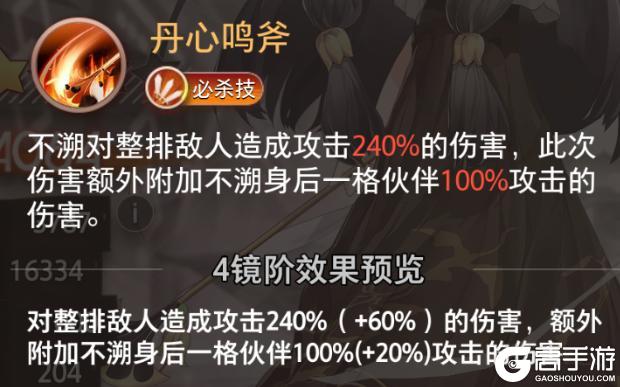 《梦的第七章》特约召唤 善灵茗、不溯获取概率提升