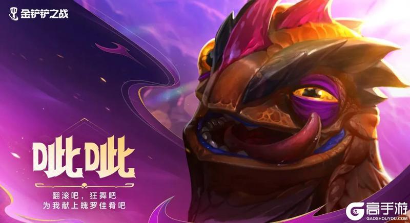 铲铲速报 | 仙灵漫舞，花绽心间！全新小小英雄即将登场！