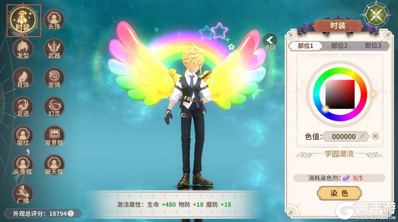 新手龙骑士必修课丨魅力养成公式“坐骑&外观”