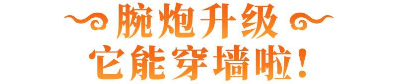 《逃跑吧！少年》重磅更新-大闹DMM！