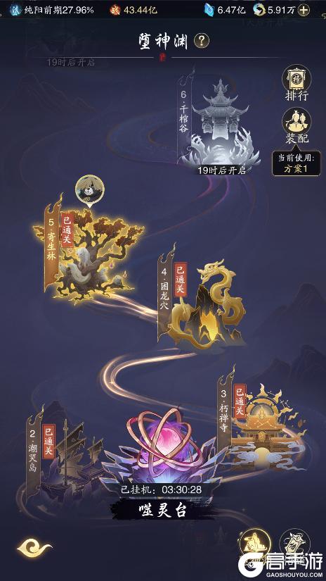 踏风行仙界指南 | S1版本破界而至！仙魔抉择，洞天再造！