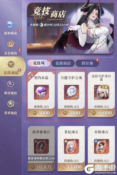 《永夜降临复苏》商店购买攻略：商店优先级兑换指南！