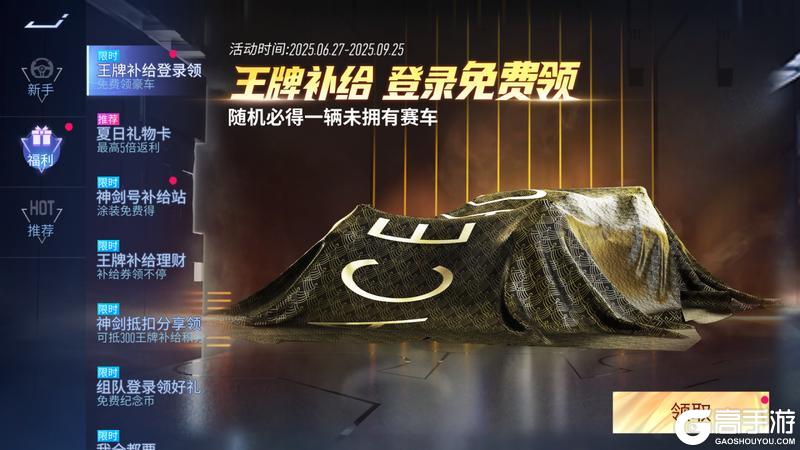 《王牌竞速》我有一剑 出鞘即无敌！