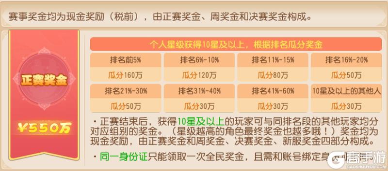 《梦幻西游》全民PK热门阵容推荐快速上分