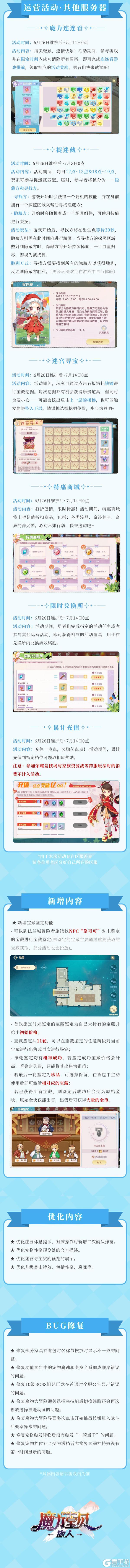 全新宝藏鉴定功能上线！6月26日活动内容速递