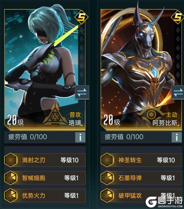 《群星纪元》大神攻略丨S2赛季开荒阵容推荐 保姆级搭配手册