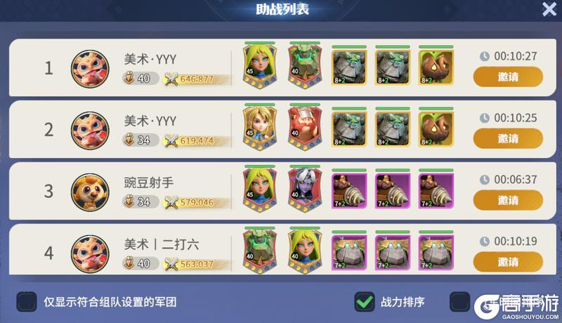 龙石战争