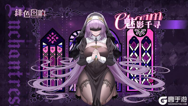 全新活动「魅影千寻」限时开启!
