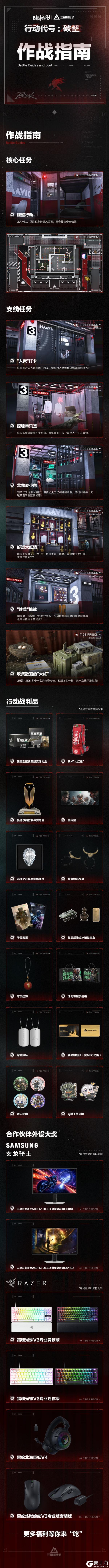 《三角洲行动》BW2025参展信息放送