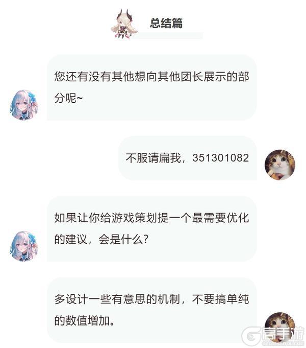 《命运圣契》大神访谈 氪但我动脑了 氪金研究派的理性战场