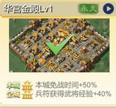 三国出击