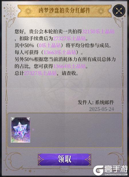 不朽箴言手机版