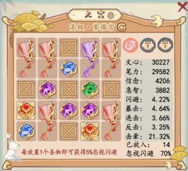 🎮游戏攻略 | 书山试炼副本攻略