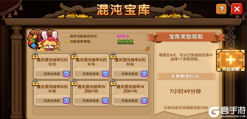 混沌地牢优化预告！每周自选太古暗金！全职业免费！返还粉钻！