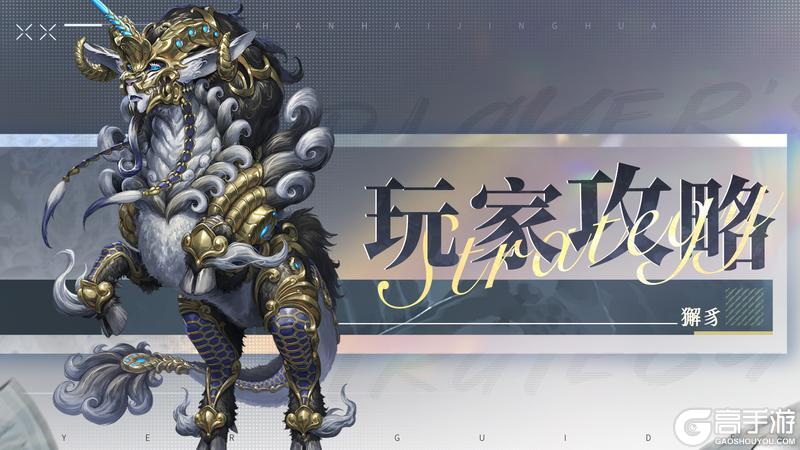 龙子大人攻略 | 夫诸藏品凝海幽簇攻略-仇珠