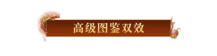 《原始传奇》玩家攻略-图鉴装备攻略