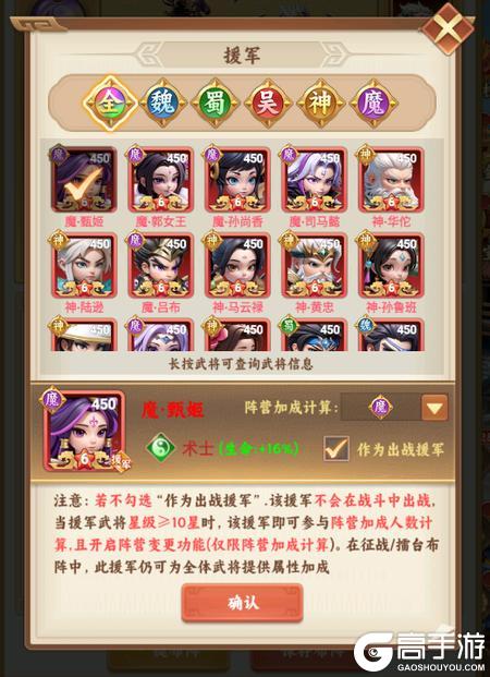 无畏三国