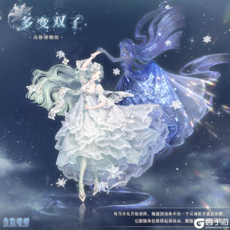 《奇迹暖暖》【新套装】奇妙博物馆 绮想绘架座