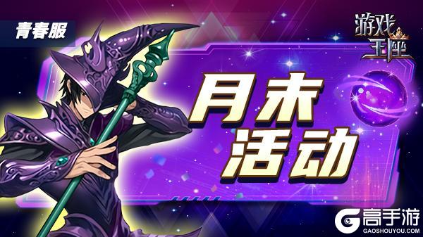 月末活动（2025.6.26）