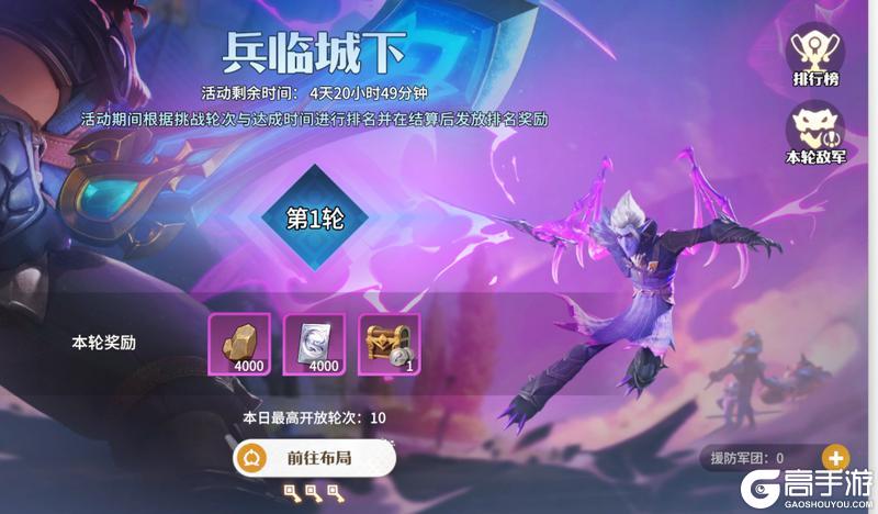 龙石战争
