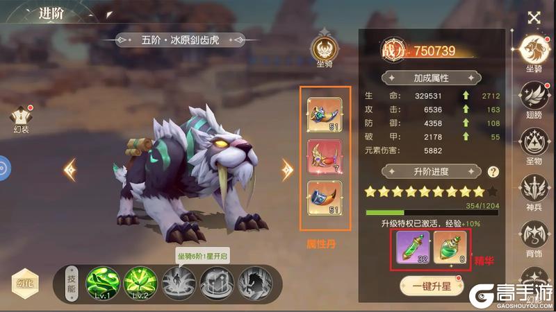 《永恒部落》进阶系统介绍