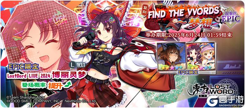 《东方归言录》6月17日到6月24日活动预告