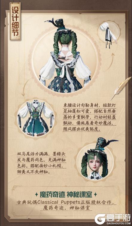 和平精英×古典玩偶联动开启！「魔药课室」主题皮肤6月3日上线