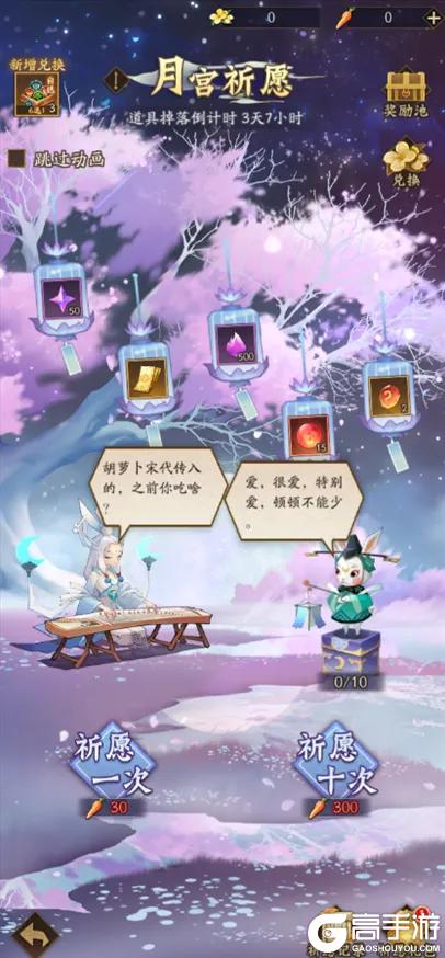 版本公告 |「定向召唤」限时开启！全新版本将于7月2日正式上线！