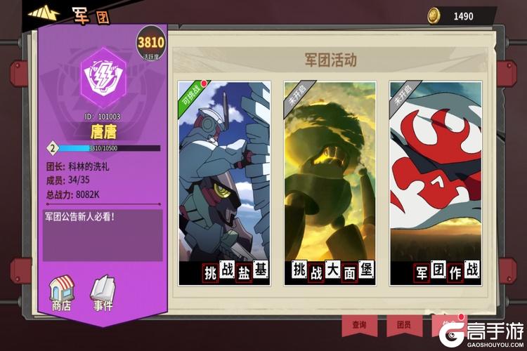 天元突破红莲螺岩