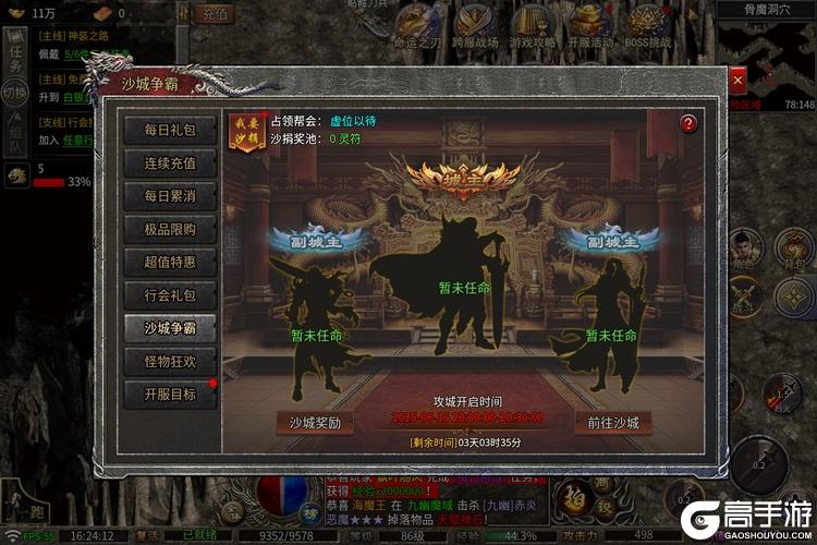 龙魂魔法