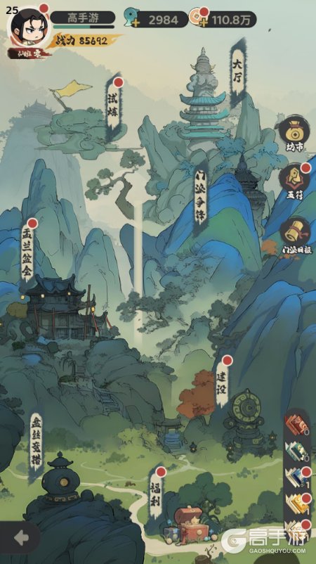 守愿者--游戏玩法--门派