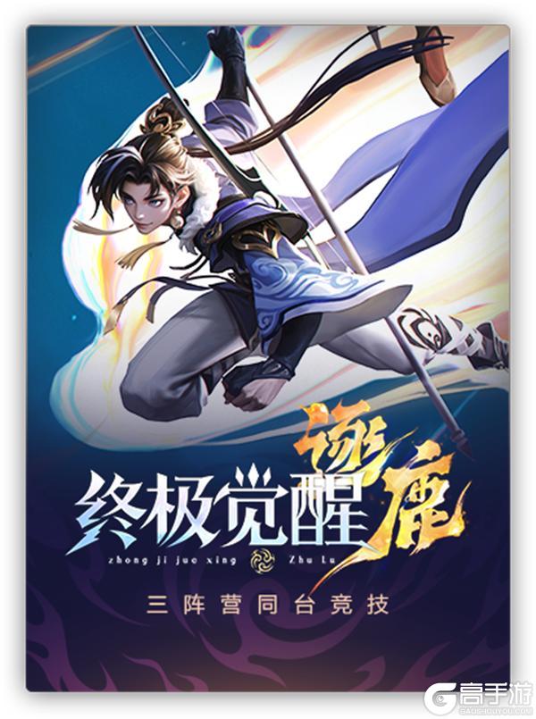 《王者荣耀》6月17日体验服停机更新公告