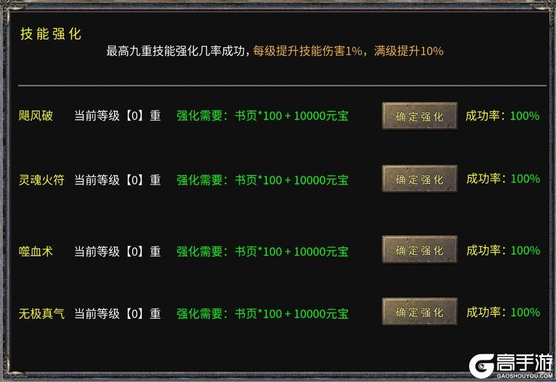《雷霆传奇》战士法师道士从技能解析到开荒选择